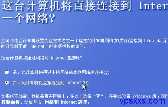 直接连接到internet