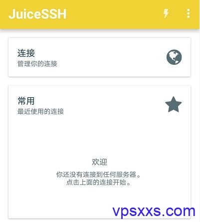 JuiceSSH界面