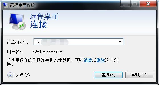 输入服务器IP