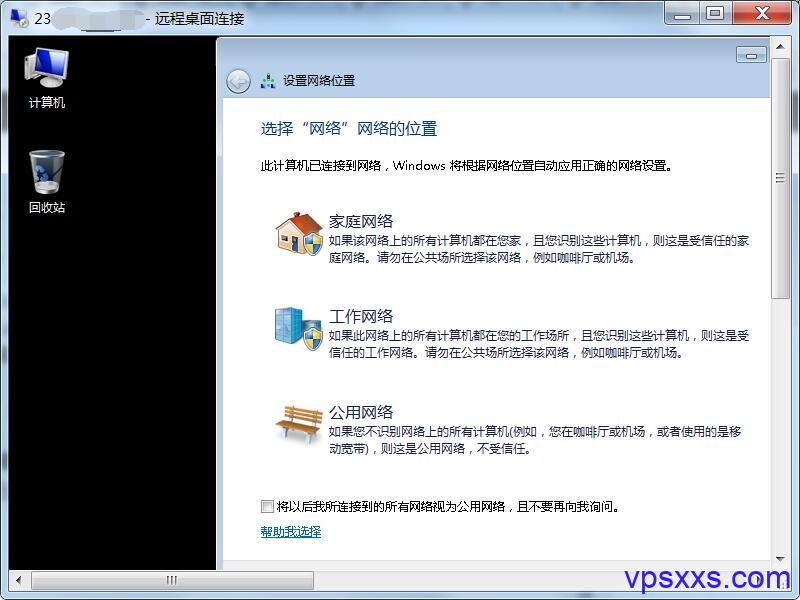 windows7安装成功