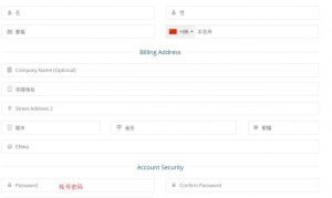 完善hostdare账户信息