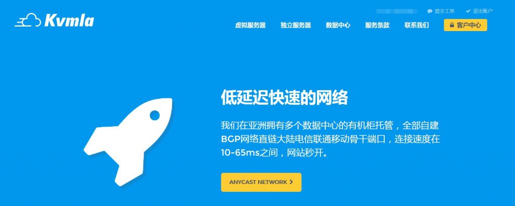 kvmla日本软银/新加坡CN2/香港CN2 VPS：60元/月起，支持支付宝/USDT，可选Windows系统