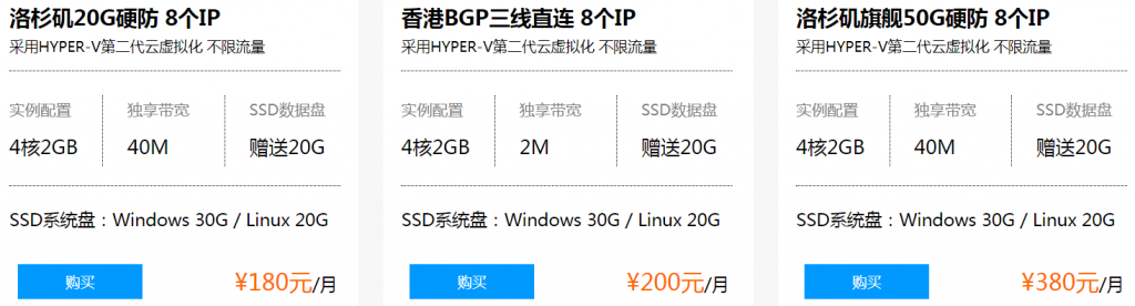 推荐：标准互联双十一大促销开始，高防机房，香港VPS，大硬盘独立服务器