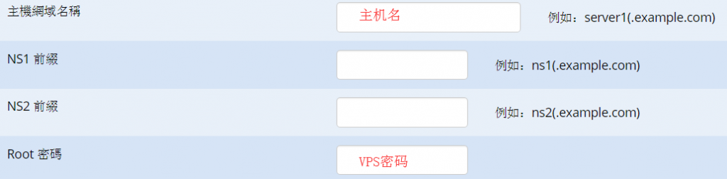 VPS设置