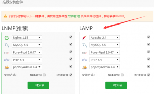 安装LAMP环境