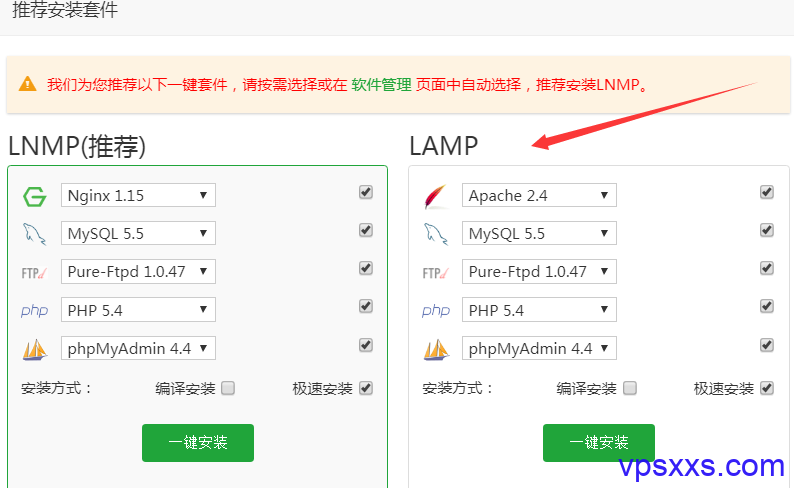 安装LAMP环境