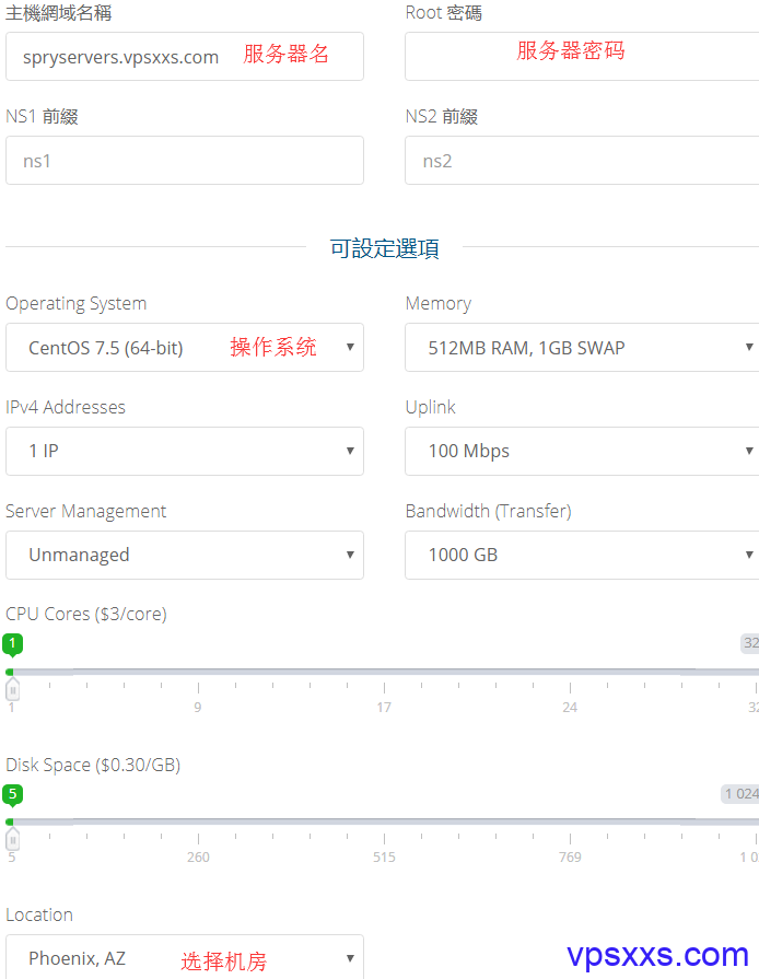 选择服务器配置