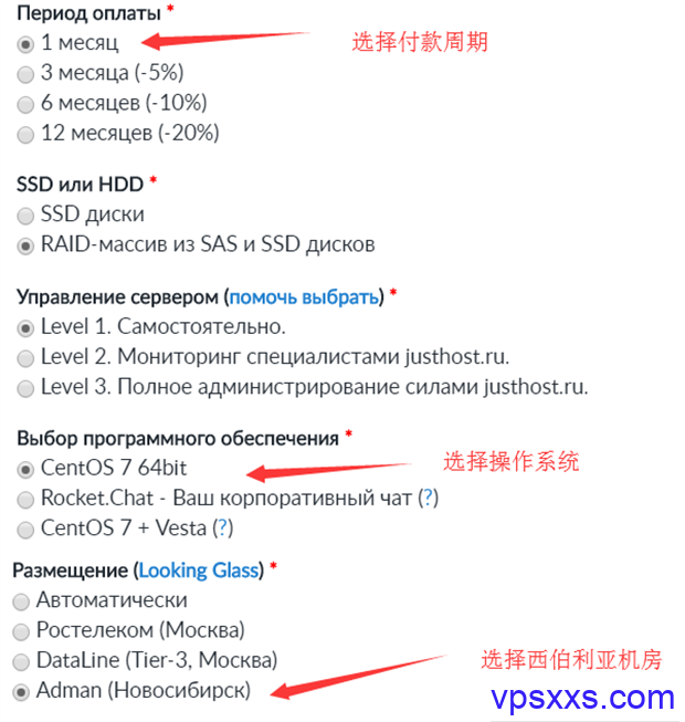 justhost俄罗斯新西伯利亚VPS补货：1核512M内存/200Mbps端口/1.74美元/月  联通用户必抢，附注册教程