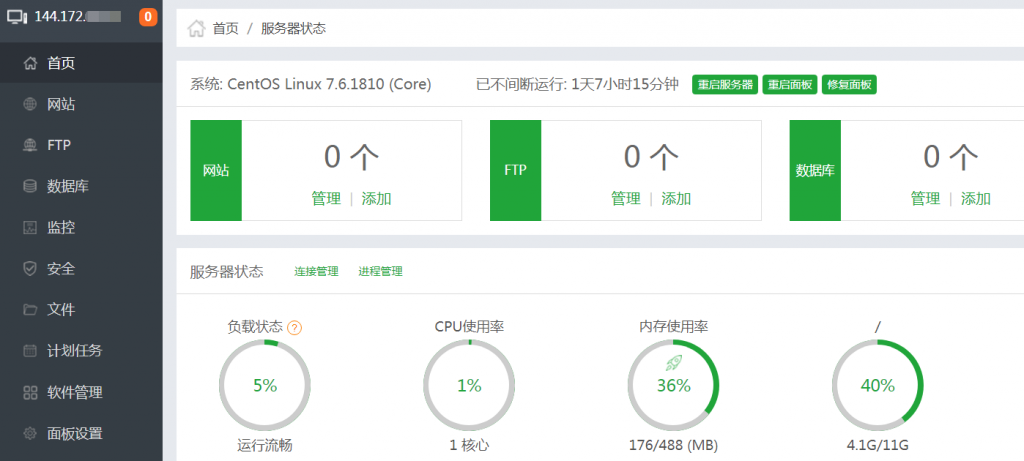 LetBox洛杉矶VPS安装宝塔面板