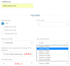 获取免费ipv6和125G硬盘