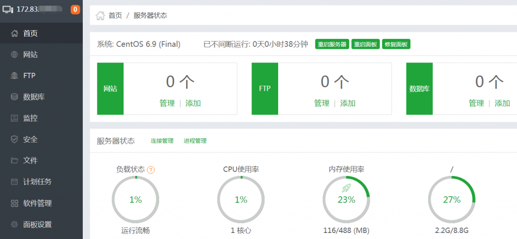 TMTHosting西雅图VPS安装宝塔面板