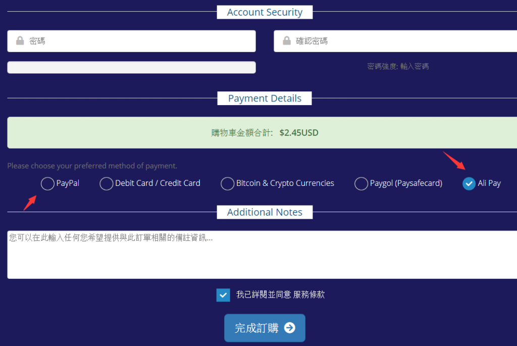 选择支付方式