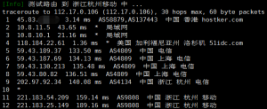 浩航互联美国CN2 GIA线路VPS移动回程路由