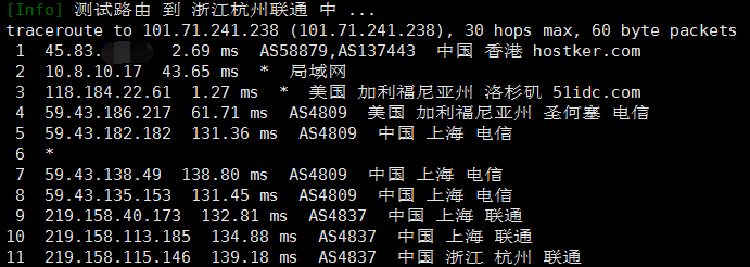 浩航互联美国CN2 GIA线路VPS联通回程路由