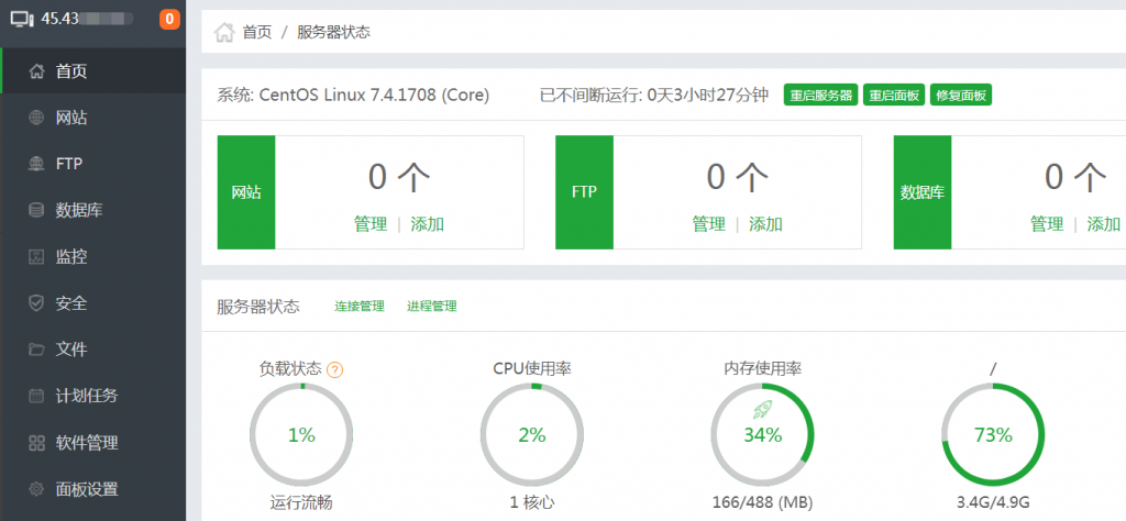 IonSwitch西雅图VPS安装宝塔面板