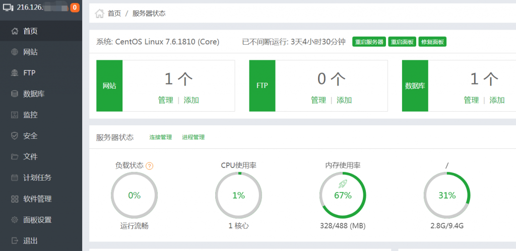 StockServers美国迈阿密VPS安装宝塔面板