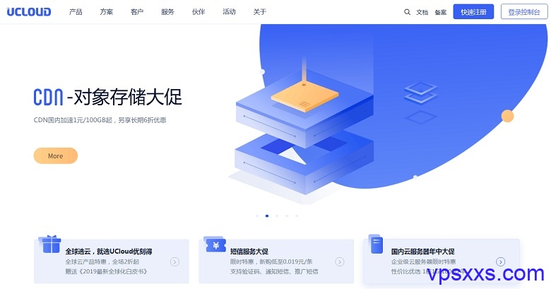 UCloud新用户送50元，国内独享CPU云服务器100元/年起，香港/新加坡/韩国/日本等200元/年起
