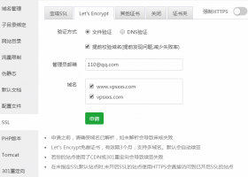 宝塔面板建站教程4：使用宝塔面板快速一键申请SSL证书配置https及wordpress备份与恢复