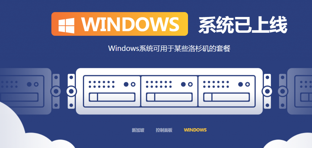 ION上线windows系统