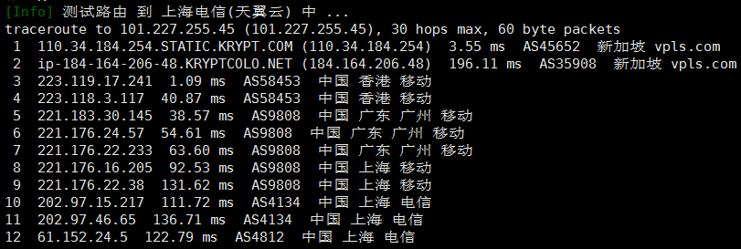 ION新加坡移动线路VPS电信回程路由