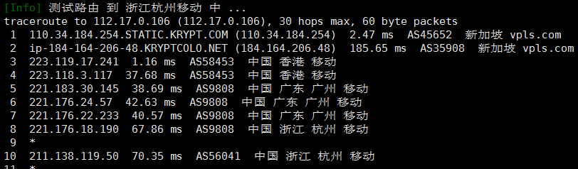 ION新加坡移动线路VPS移动回程路由