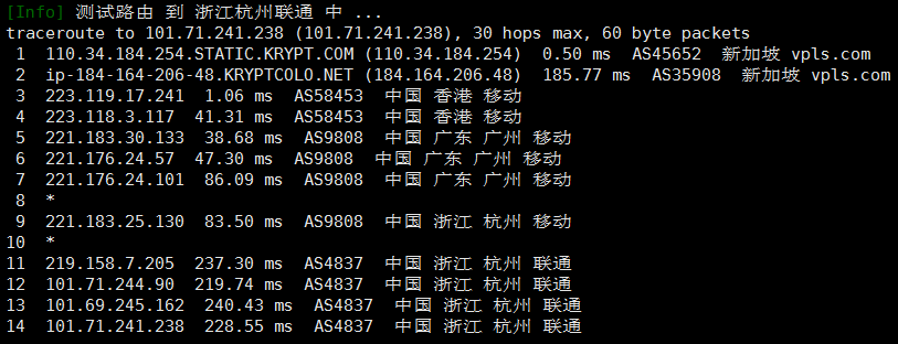 ION新加坡移动线路VPS联通回程路由