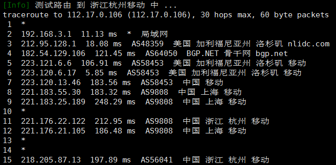 极光KVM移动回程路由