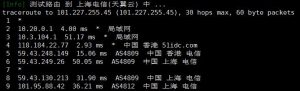 海星云香港VPS电信回程路由