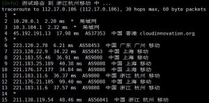 海星云香港VPS移动回程路由