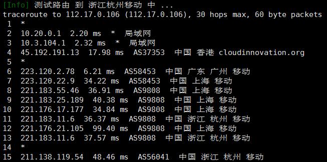 海星云香港VPS移动回程路由
