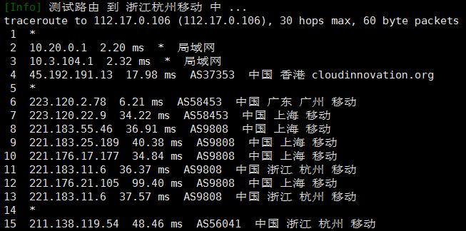 海星云香港VPS移动回程路由