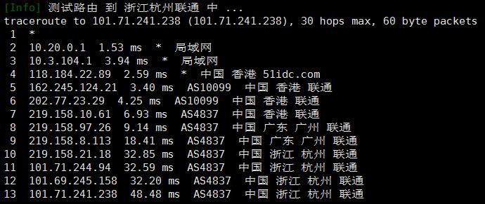 海星云香港VPS联通回程路由