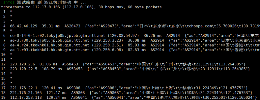 olvps俄罗斯伯力VPS移动回程路由