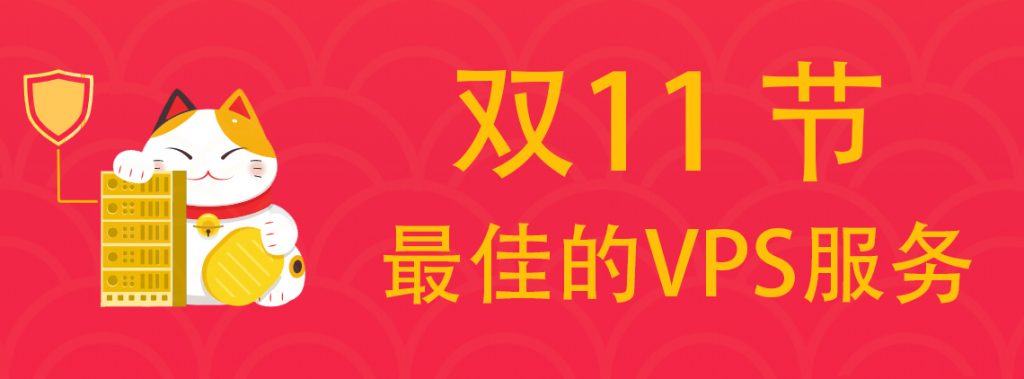 onevps 2019双十一