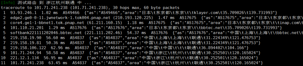 者也IO日本东京VPS联通回程路由