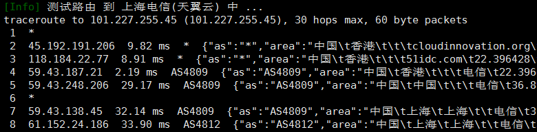 者也IO香港VPS回程电信路由