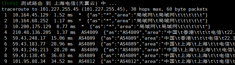 腾讯云香港VPS电信回程路由