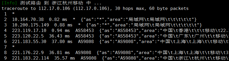 腾讯云香港VPS移动回程路由