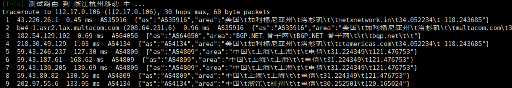 RackNerd洛杉矶VPS（DC02机房）移动回程路由