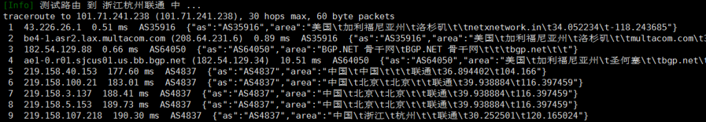 RackNerd洛杉矶VPS（DC02机房）联通回程路由