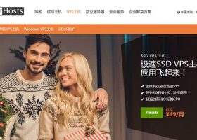 「Sugarhosts」糖果主机圣诞：VPS虚拟主机六折，支持支付宝微信，香港/洛杉矶CN2/德国机房可选