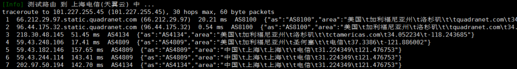 pacificrack洛杉矶VPS电信回程路由