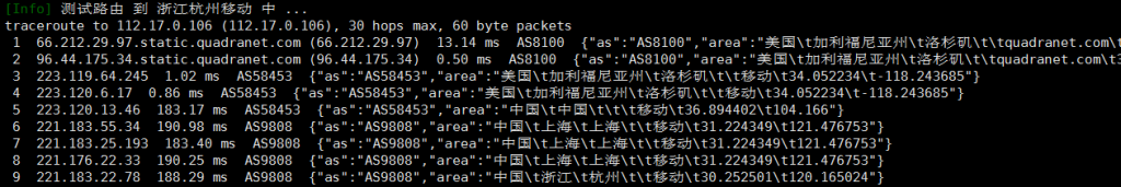 pacificrack洛杉矶VPS移动回程路由