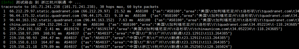 pacificrack洛杉矶VPS联通回程路由