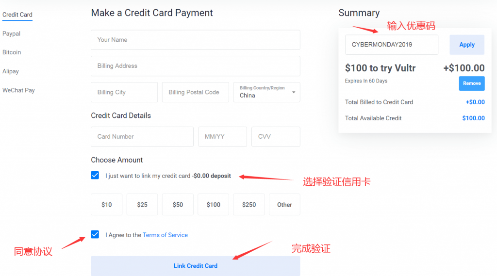 使用信用卡免免费获取vultr赠送的100美元