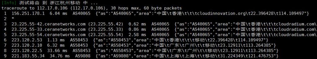 极光KVM香港VPS移动回程路由