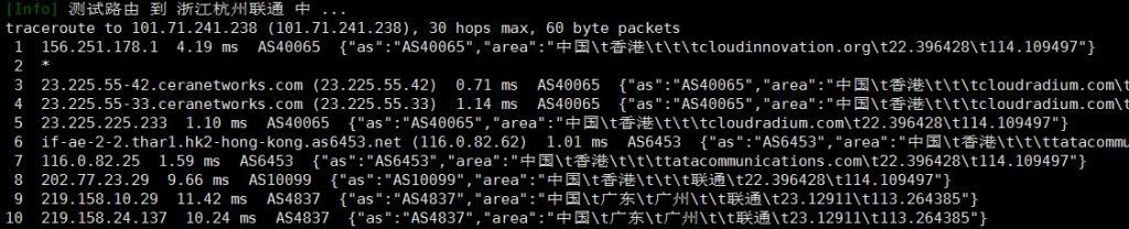 极光KVM香港VPS联通回程路由