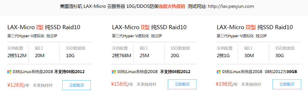 【标准互联】便宜高防VPS补货：10G DDOS防御，128元/年，256元/三年，windows系统可选