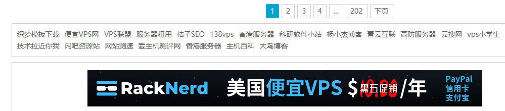 全站底部广告位