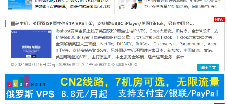 列表页广告位
